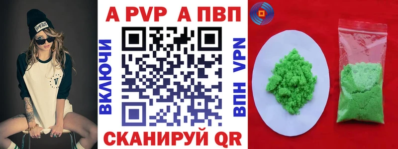 Альфа ПВП мука  Нелидово 