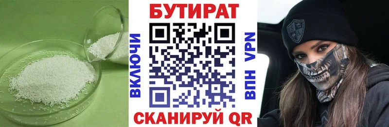 где купить наркоту  Нелидово  Бутират оксибутират 
