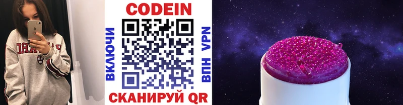 площадка телеграм  Нелидово  Codein Purple Drank  наркошоп 