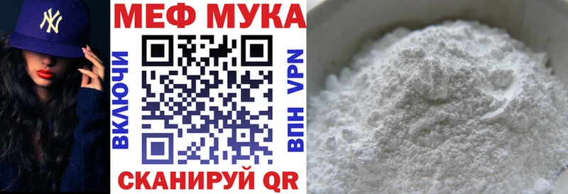 дарнет шоп  Нелидово  МЯУ-МЯУ кристаллы 