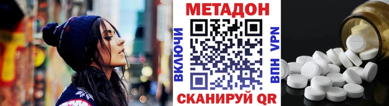 Метадон мёд  Нелидово 